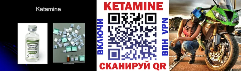 КЕТАМИН VHQ  Купить закладки  Серов 