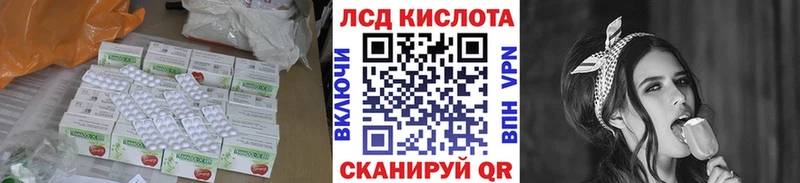 ЛСД экстази кислота  Купить  Серов 
