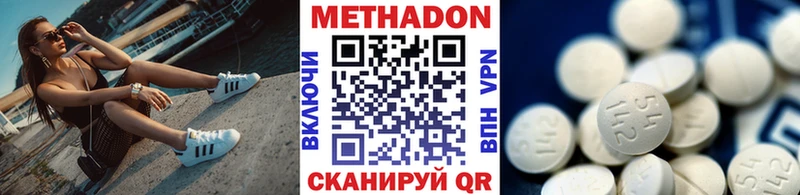 Купить где  Серов  МЕТАДОН кристалл 
